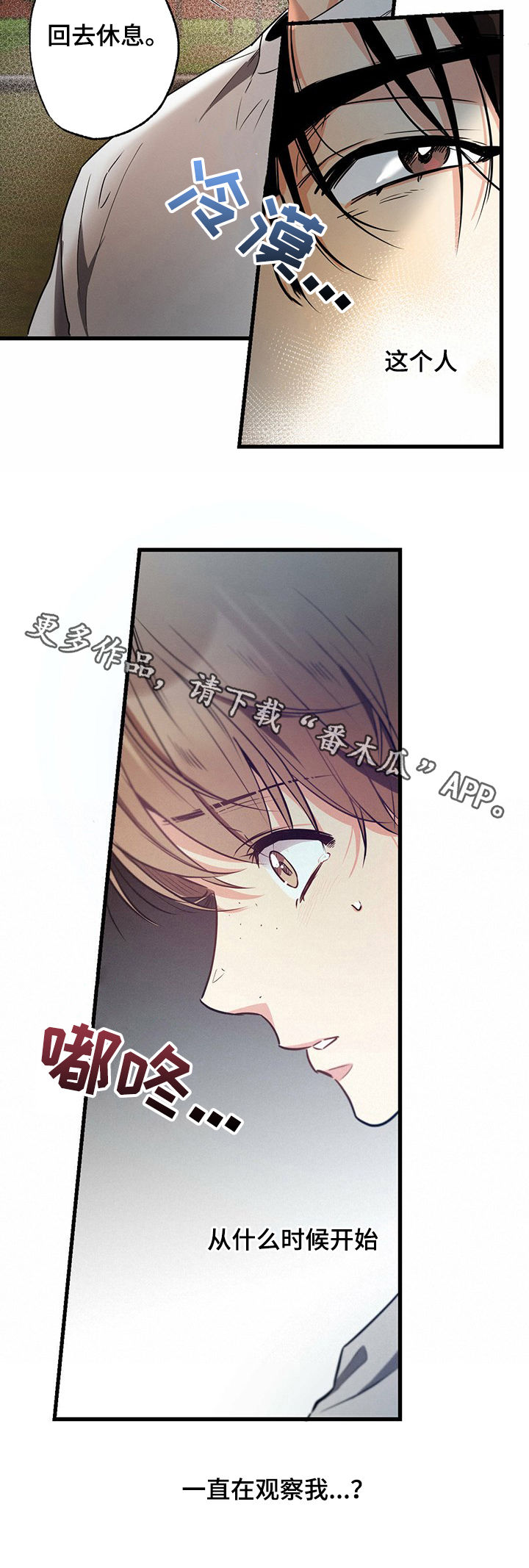 第38章：抱着狗哭13