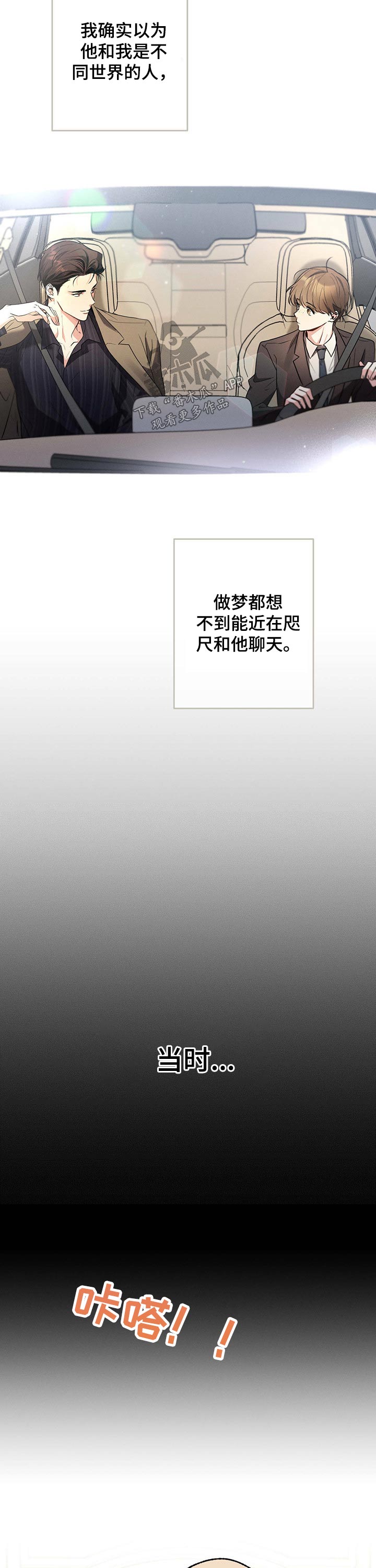 第54章：王子5
