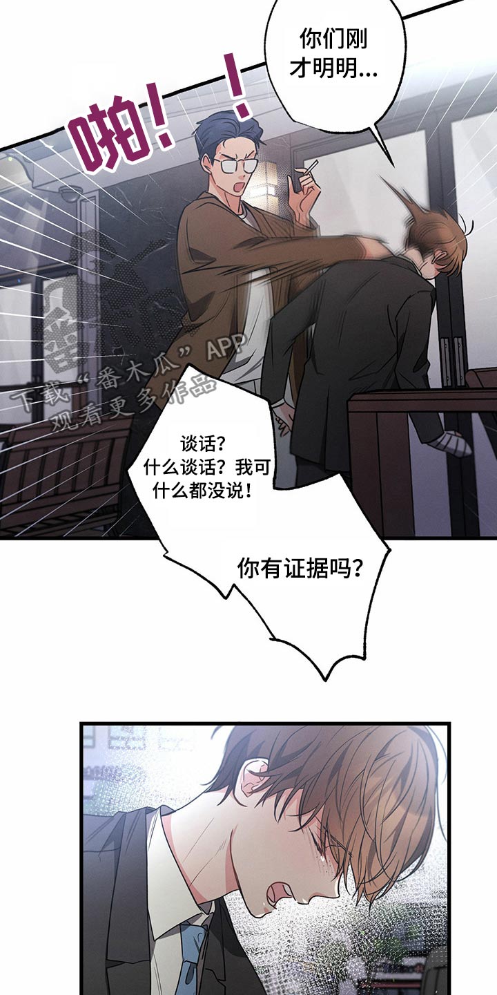 第95章：偷听34