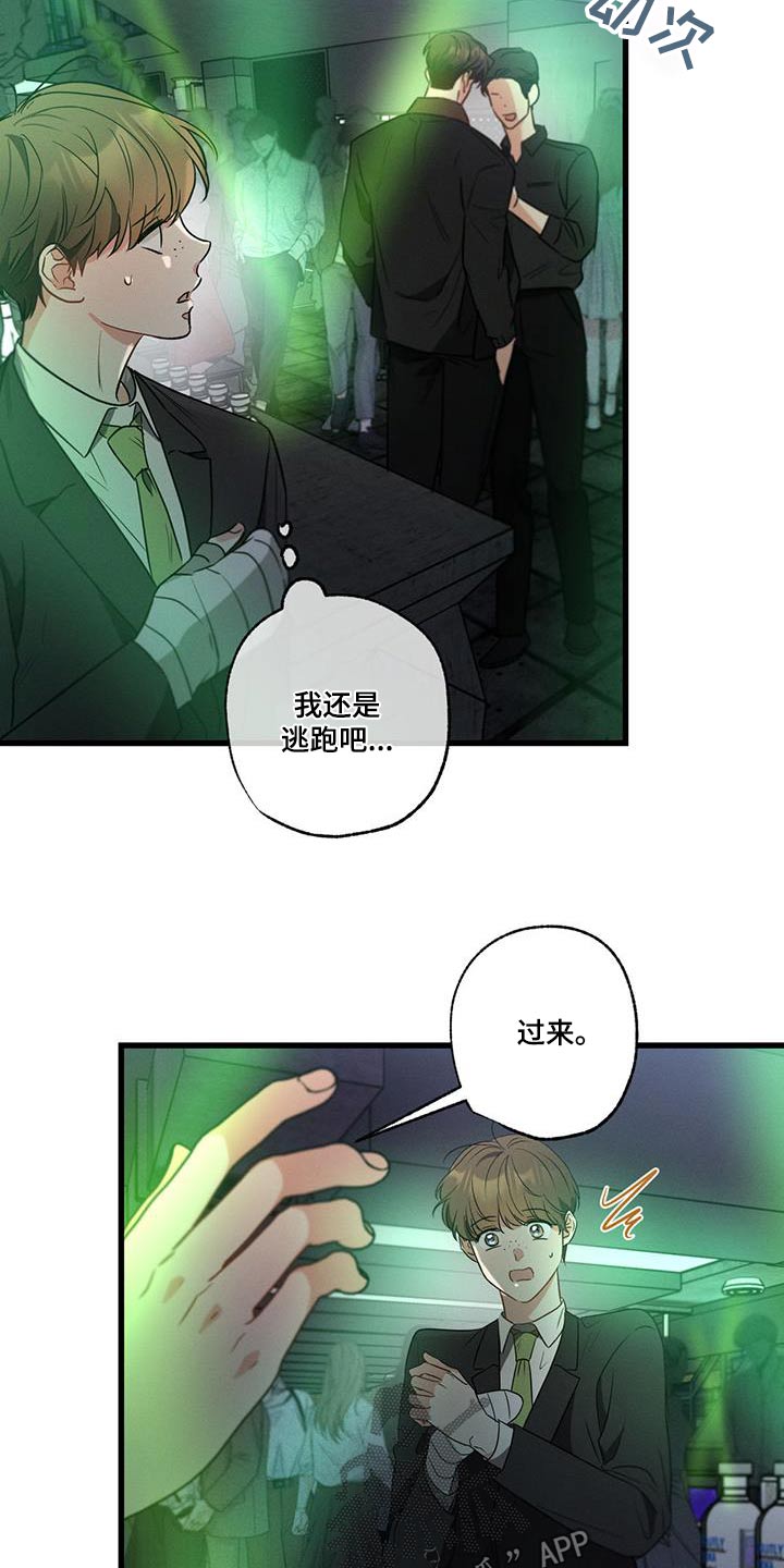 第114章：【第二季】酒吧17