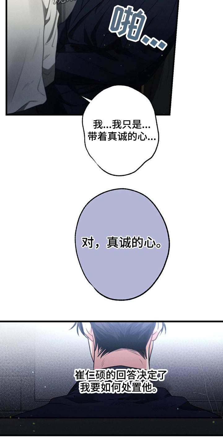 第92章：为什么救我11