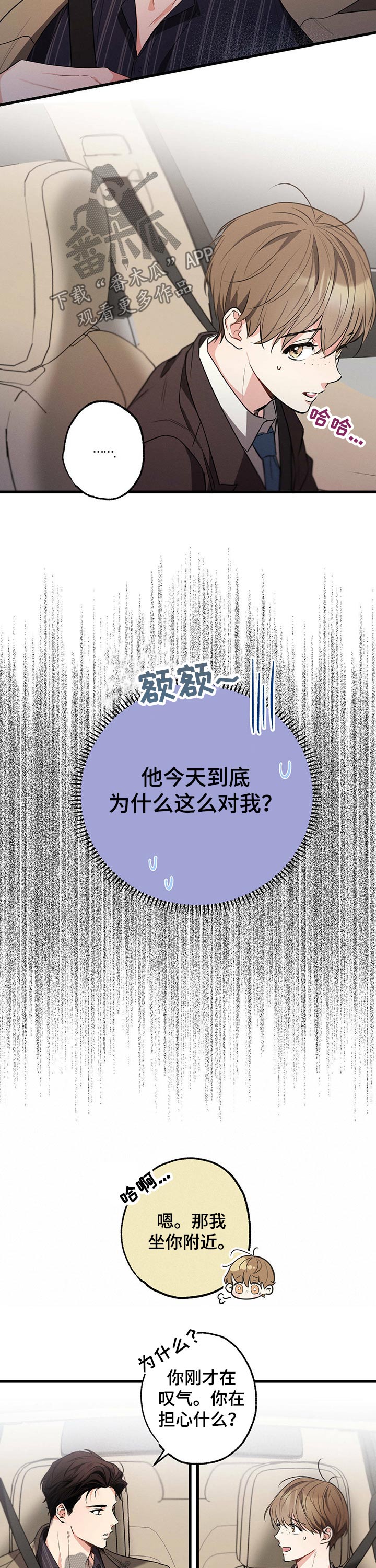 第55章：采访6