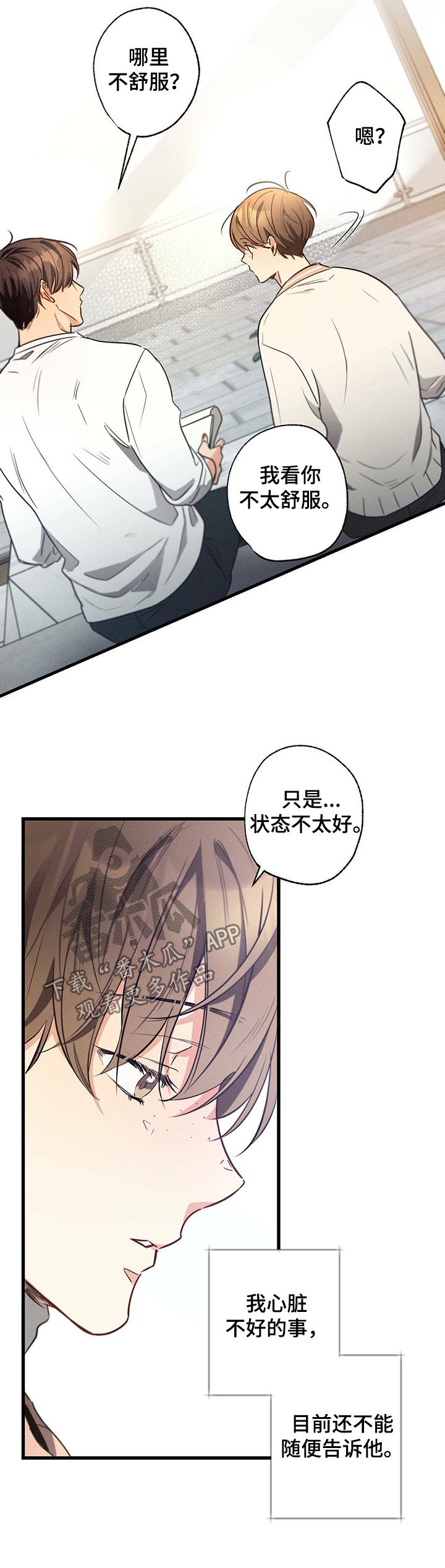 第36章：单独相处5