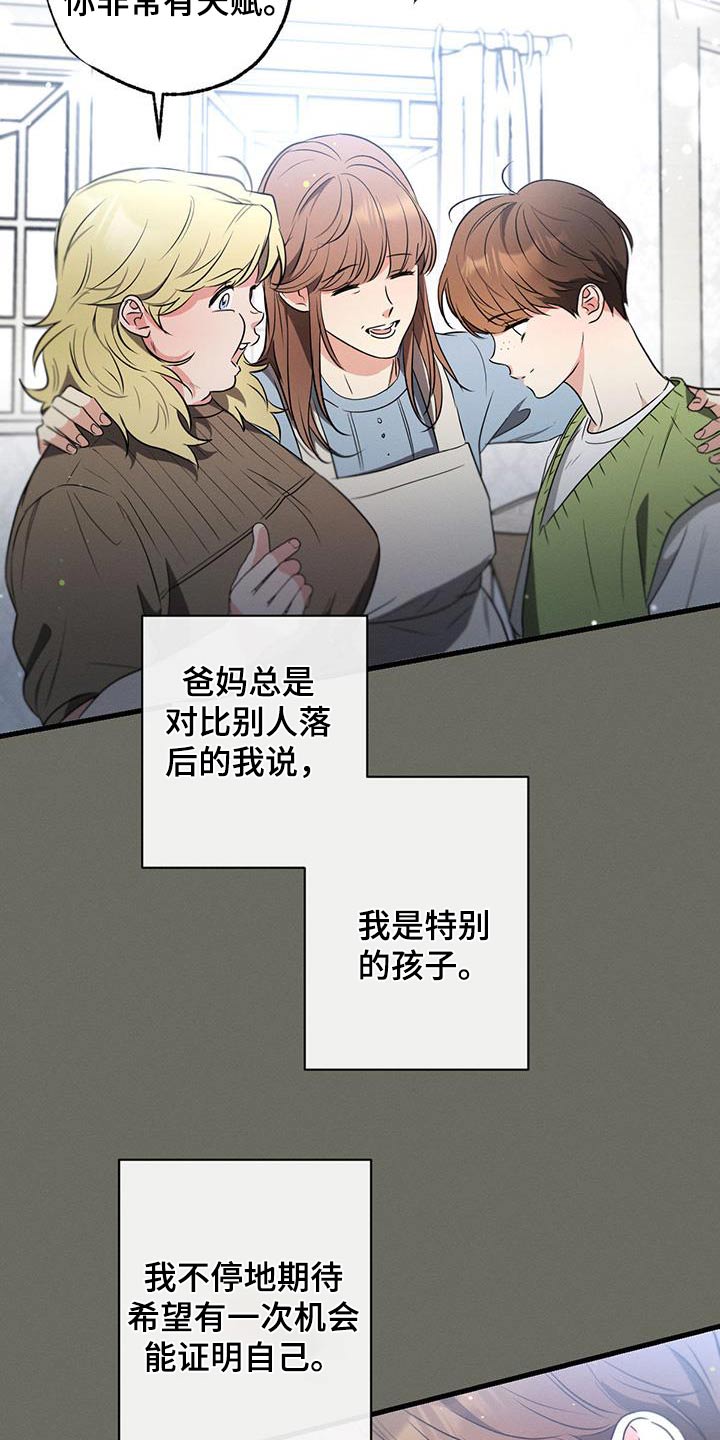 第104章：【第二季】最幸福时刻11