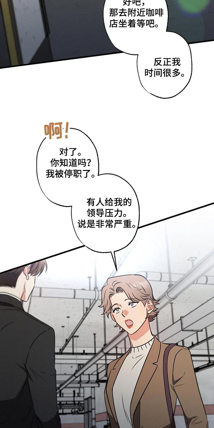 第119章：【第二季】记者14