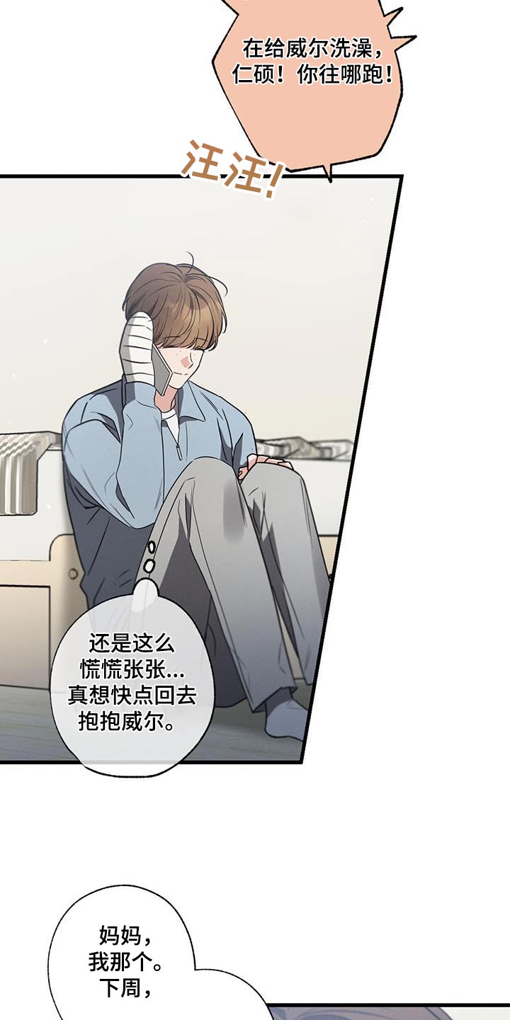 第122章：【第二季】问题15