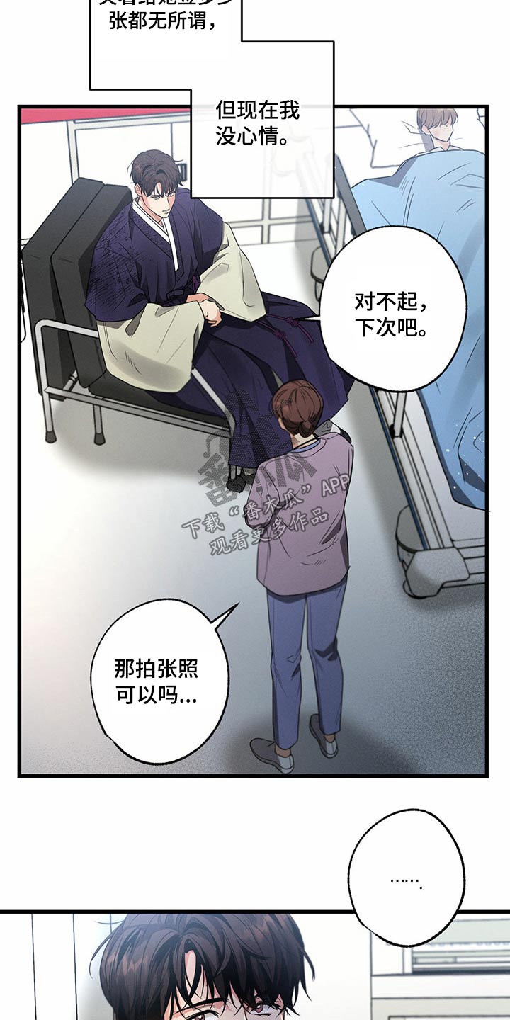 第87章：为了救我19