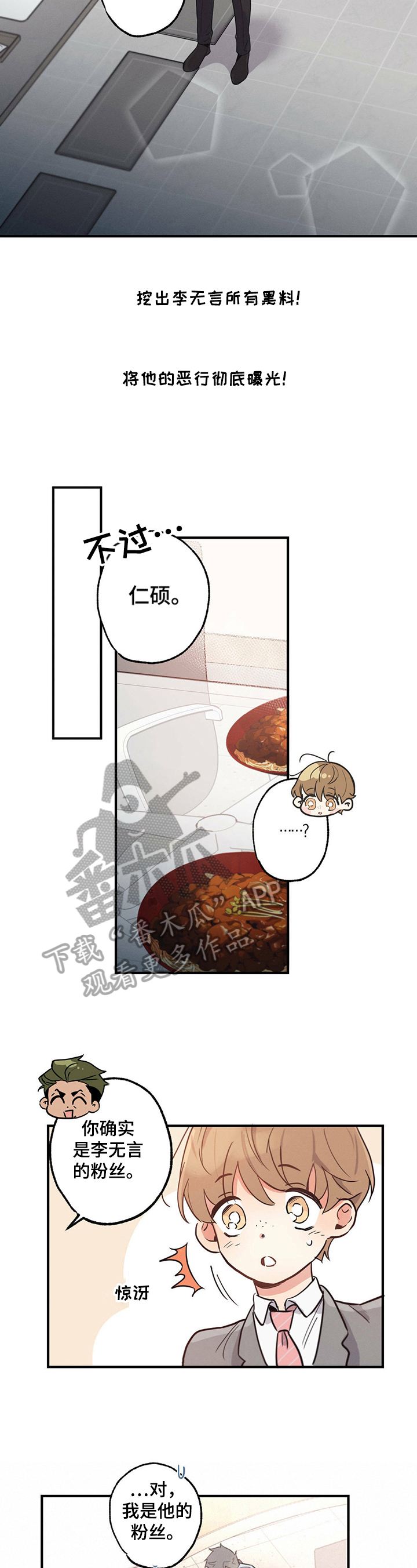 第14章：穿着2