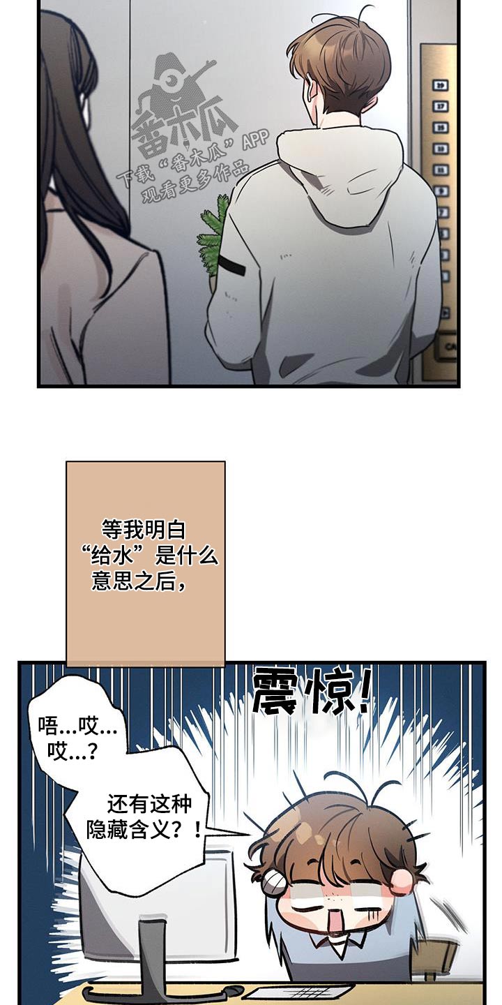 第124章：【第二季】失落4
