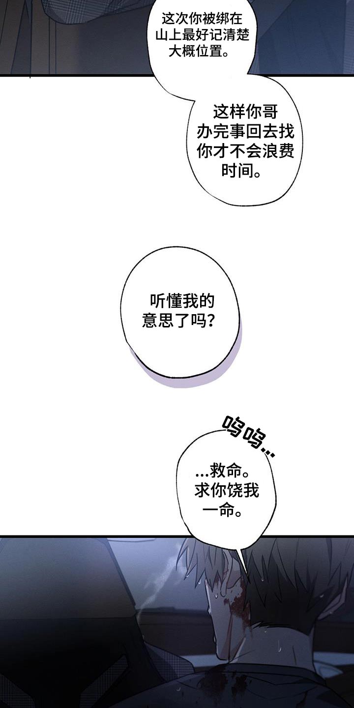 第134章：【第二季】自首1
