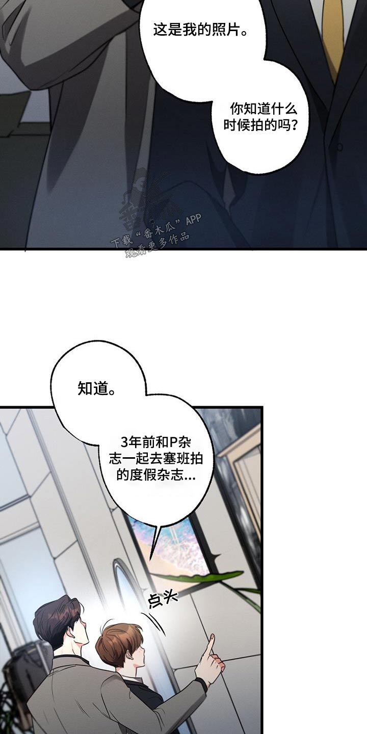 第129章：【第二季】彼此12