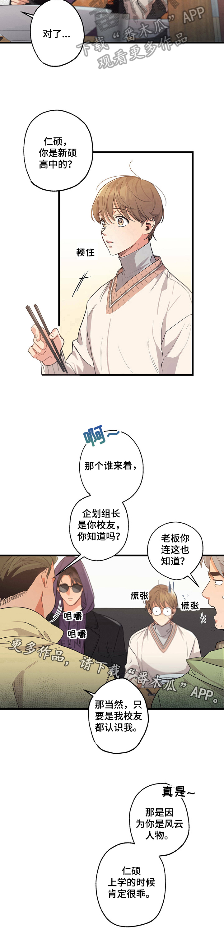 第28章：钓鱼透气9
