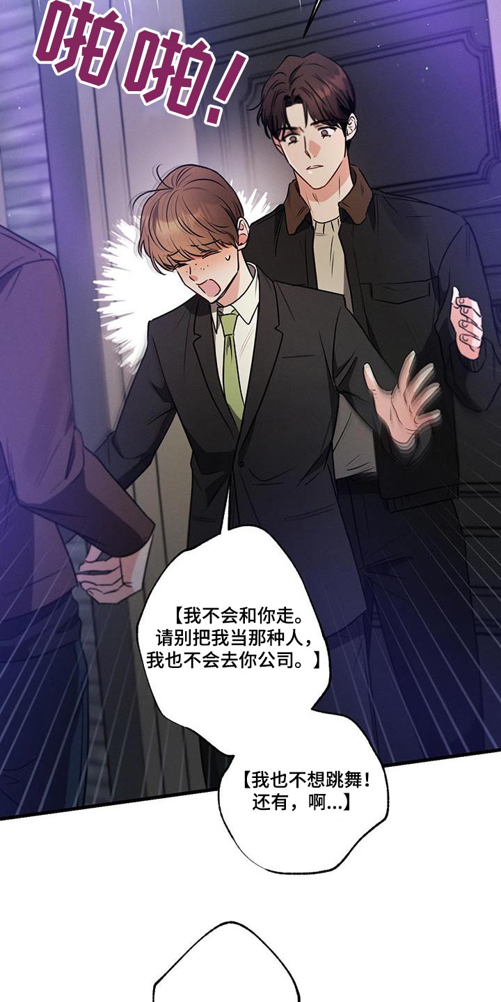 第116章：【第二季】真不该来16