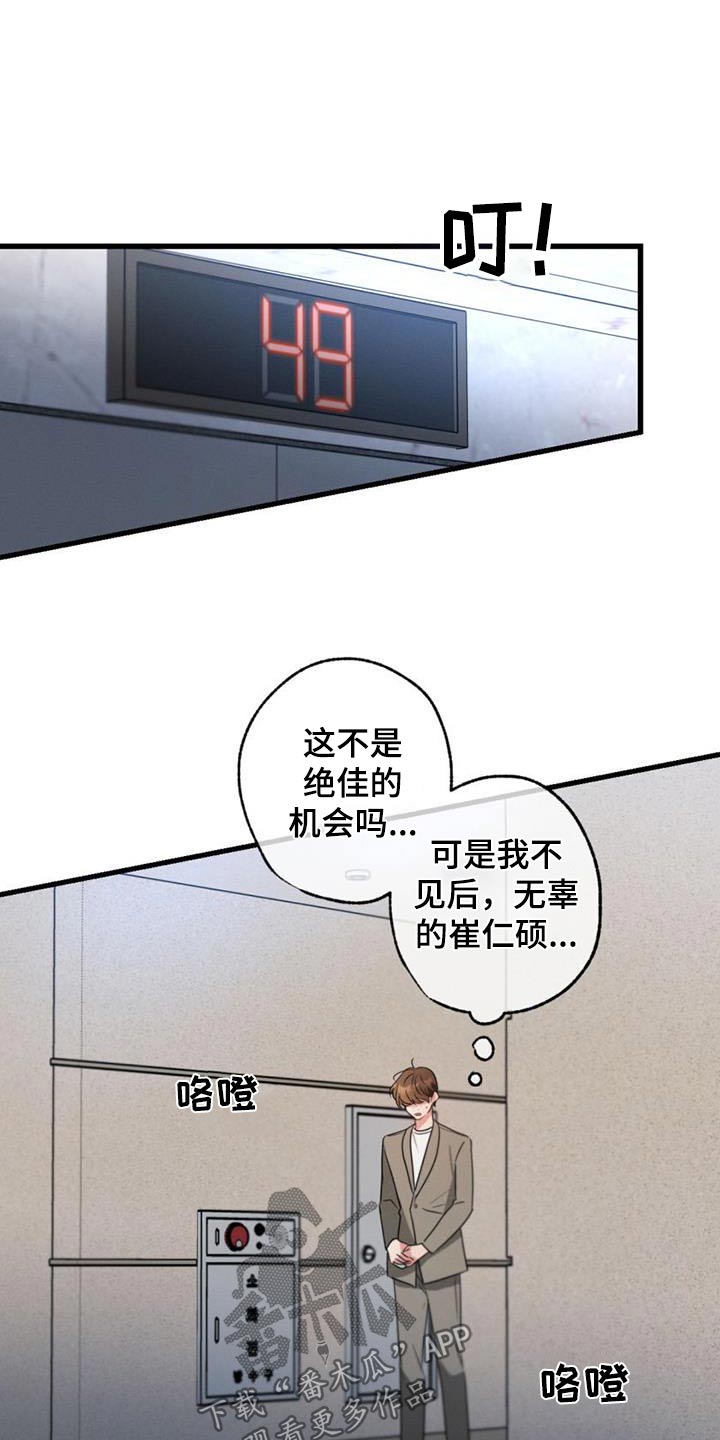 第156章：【第二季】一个人15