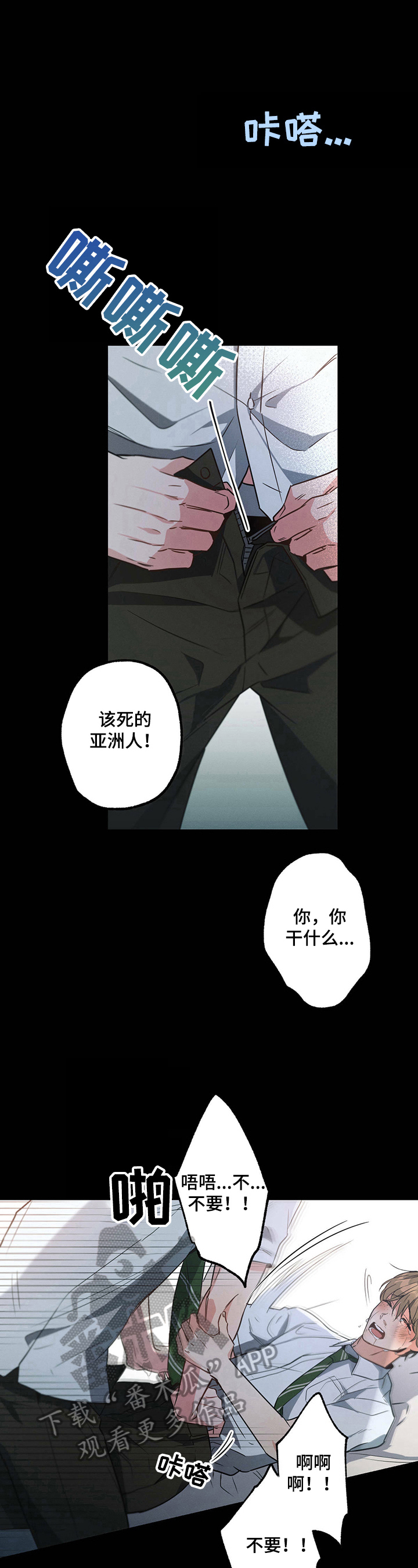 第32章：欺凌7