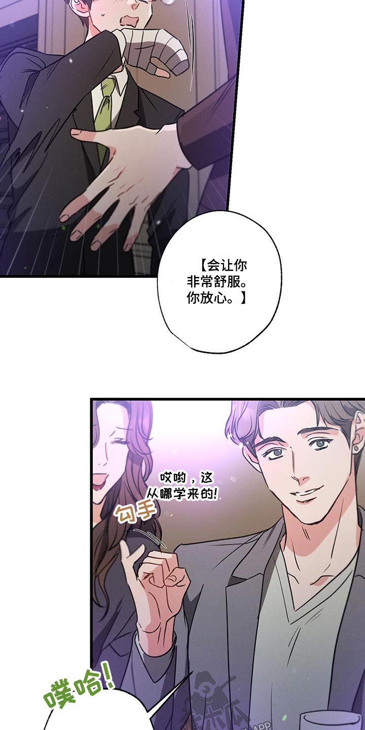 第115章：【第二季】邀请24