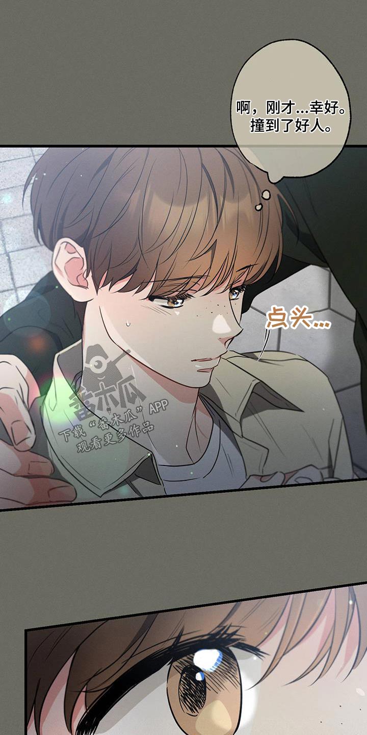 第101章：【第二季】没事吧15