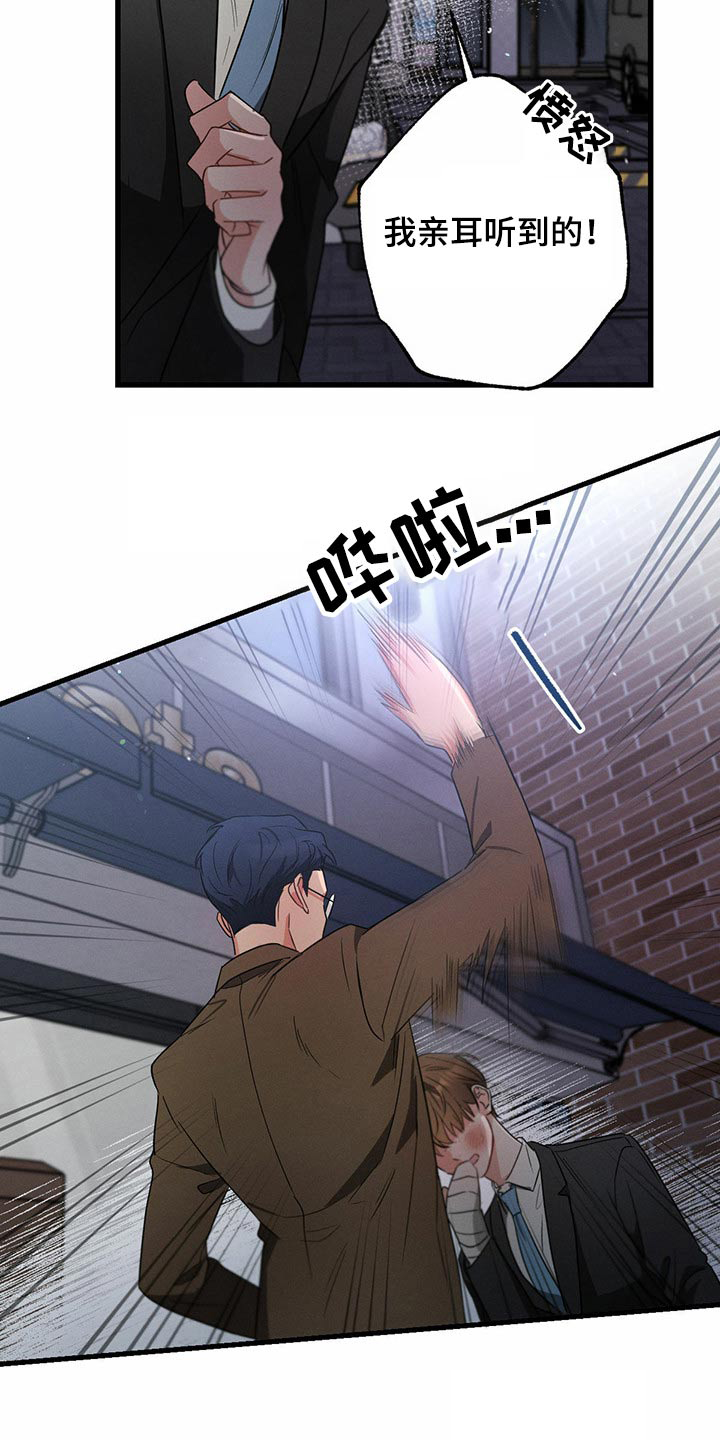 第95章：偷听35