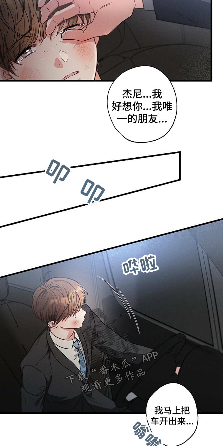 第97章：会好起来的11