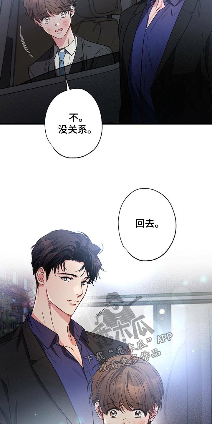 第97章：会好起来的19