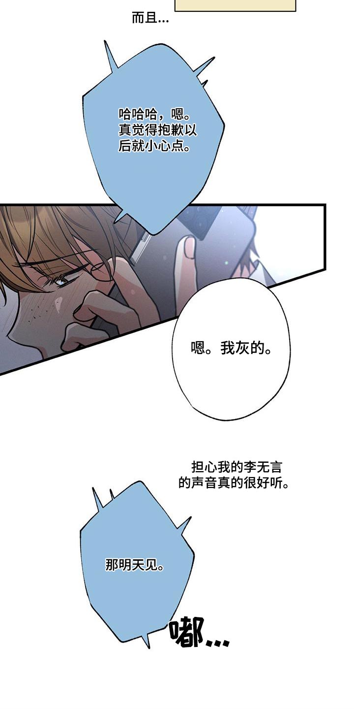 第109章：【第二季】先冷静5