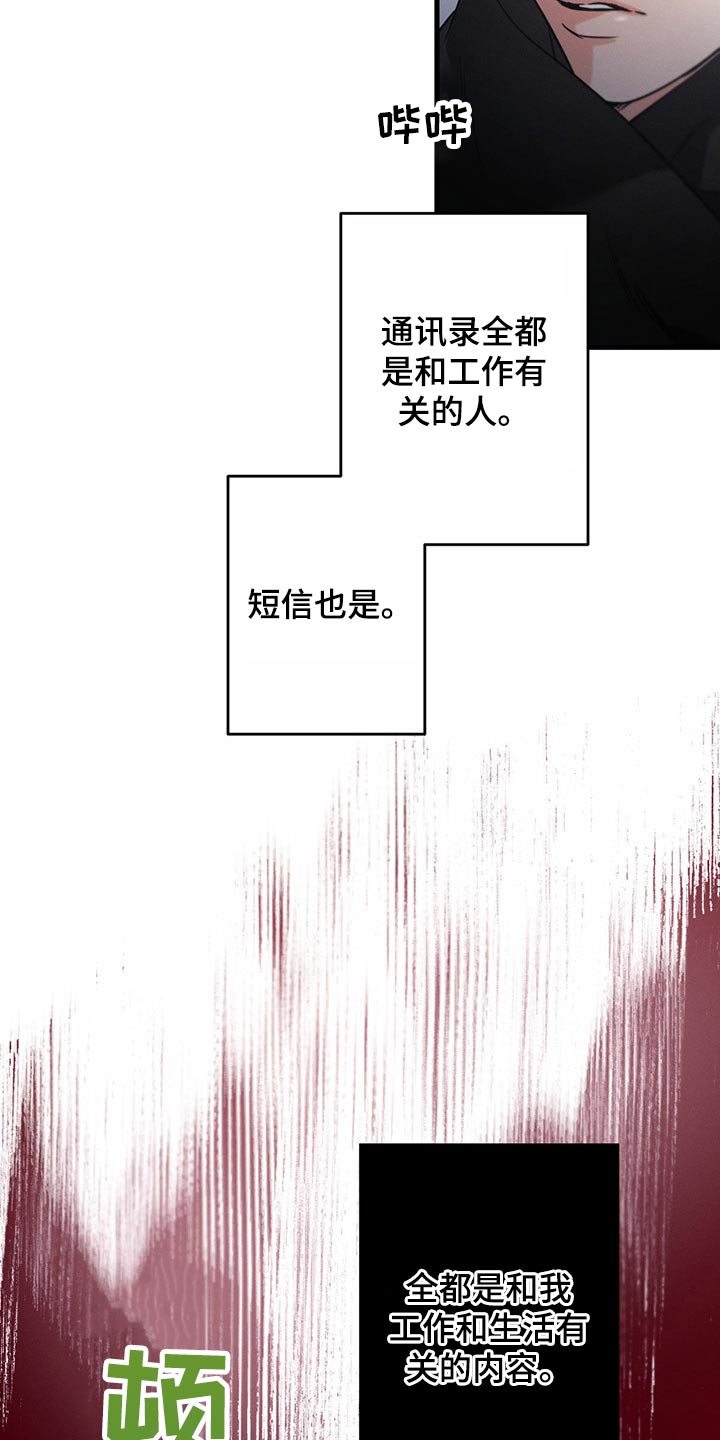 第61章：一起喝酒4