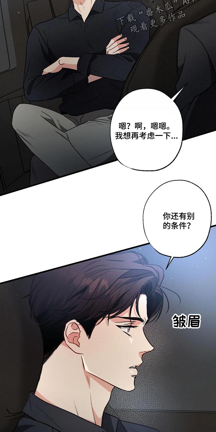 第113章：【第二季】放松放松25