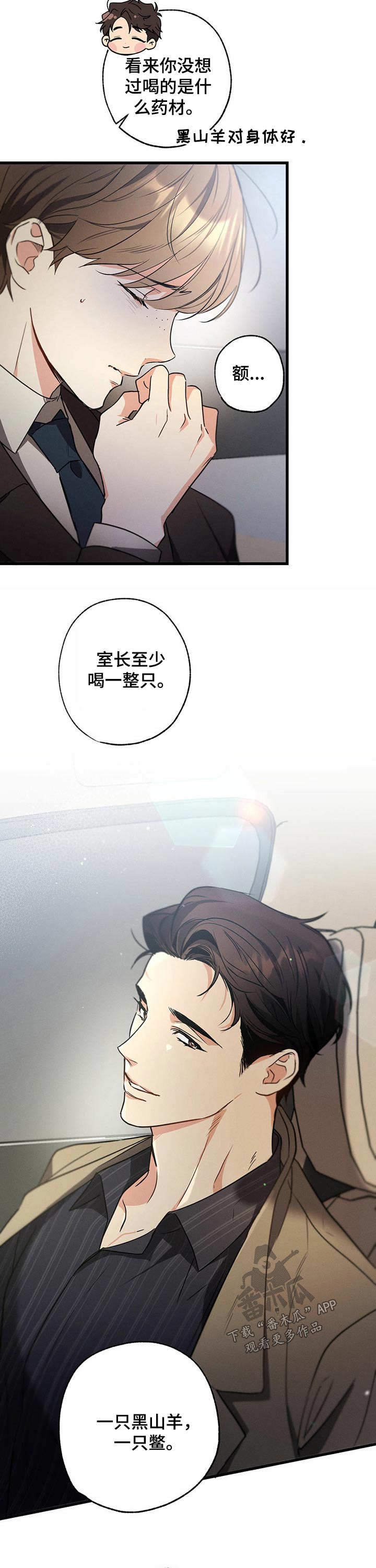 第53章：补品12