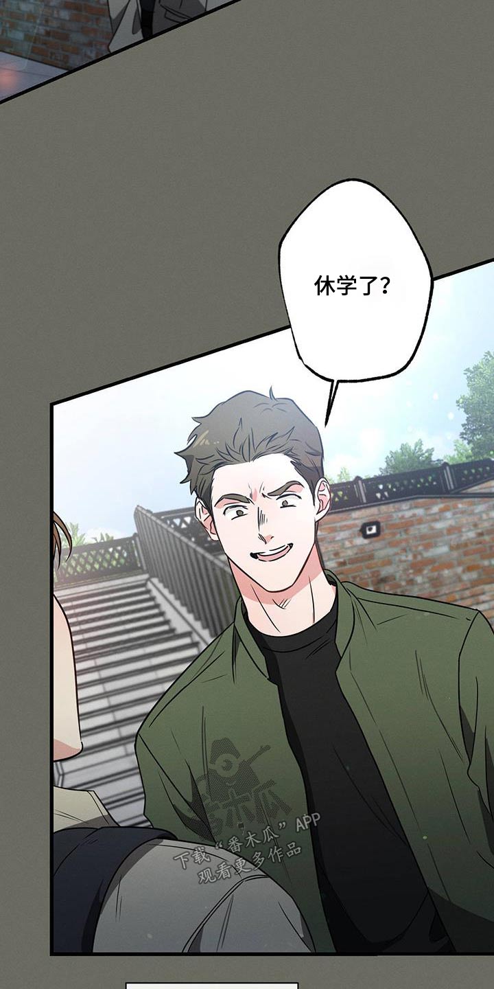 第100章：【第二季】阻扰17
