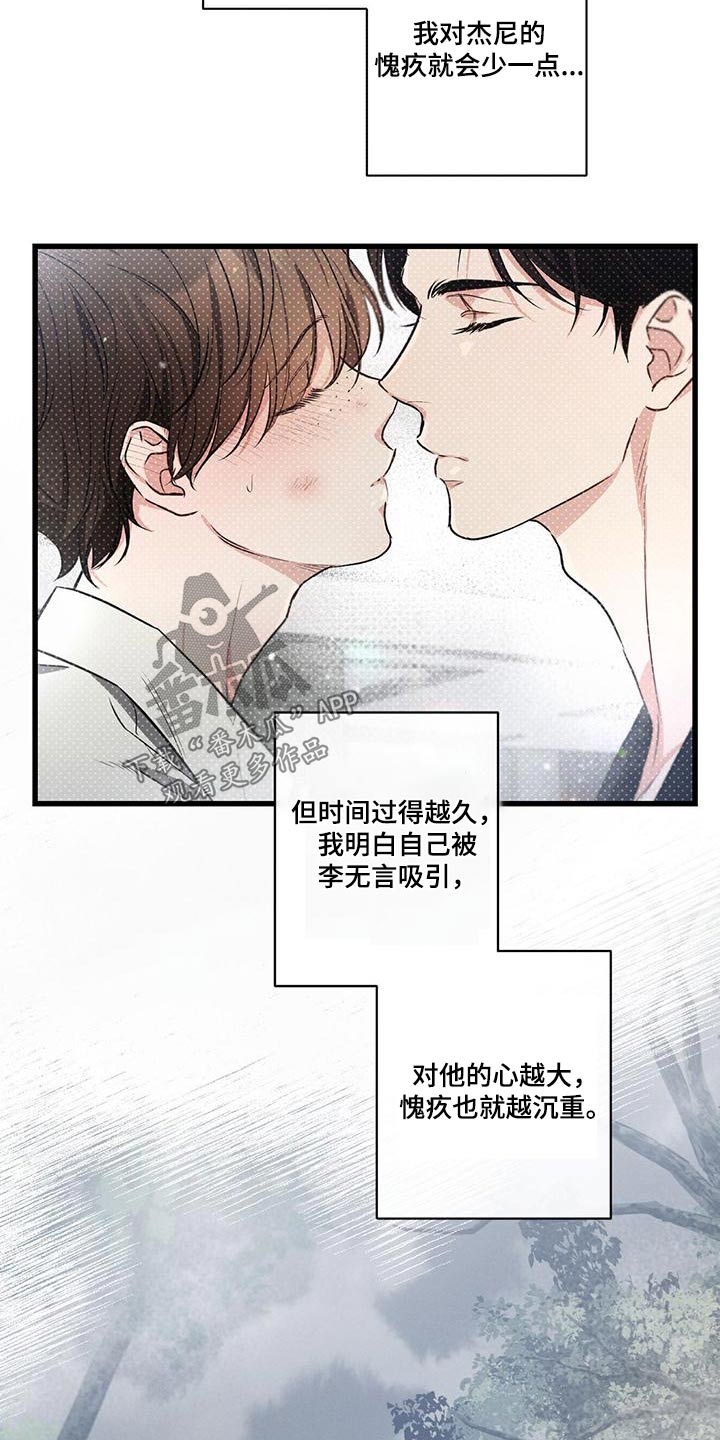 第108章：【第二季】还没结束7