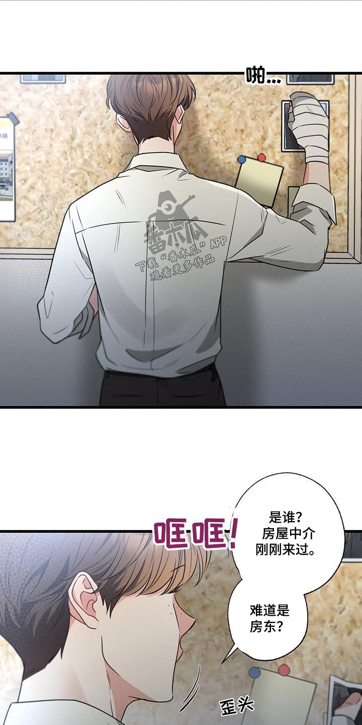 第136章：【第二季】你怎么来了8