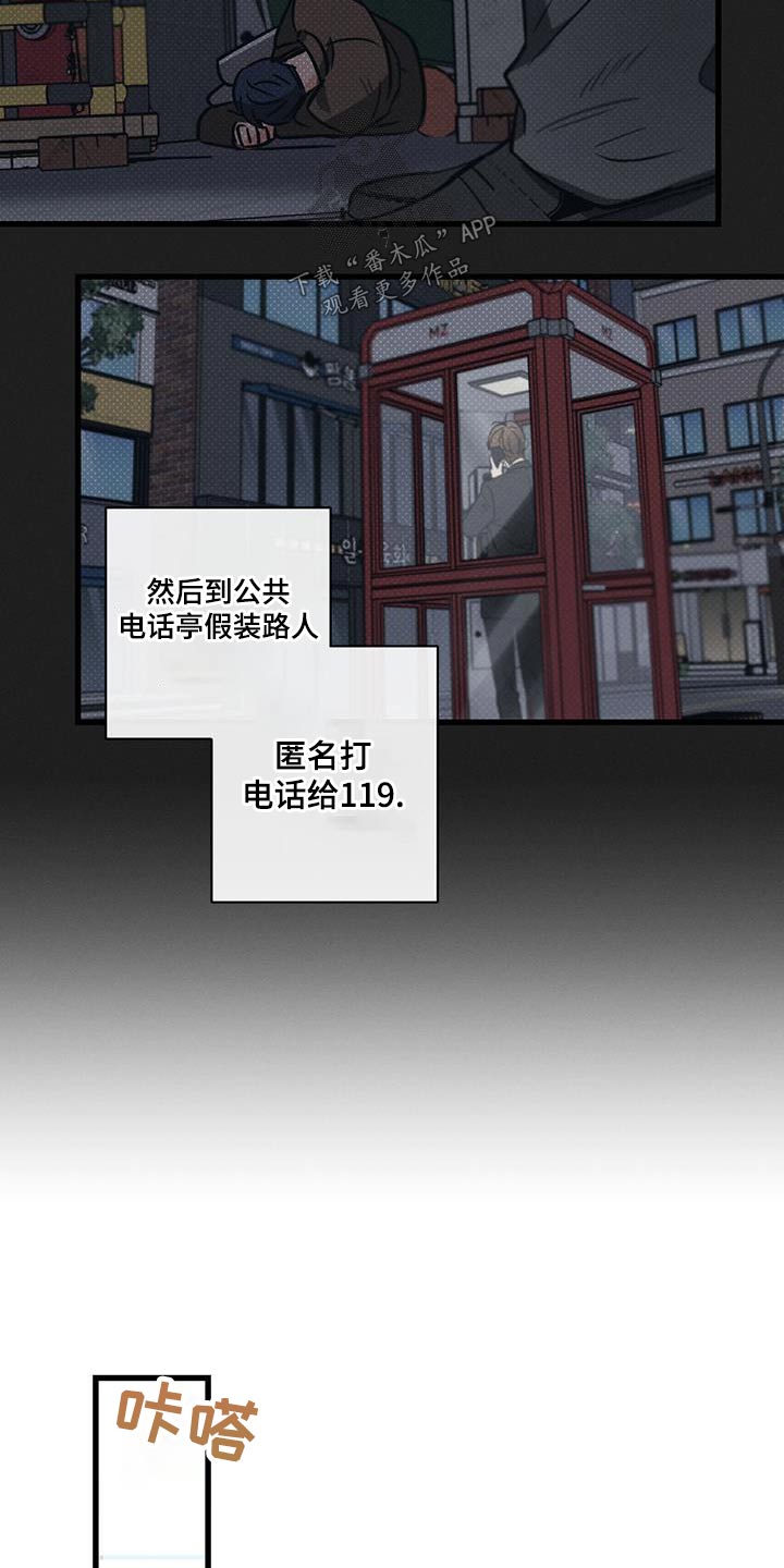 第107章：【第二季】证据11