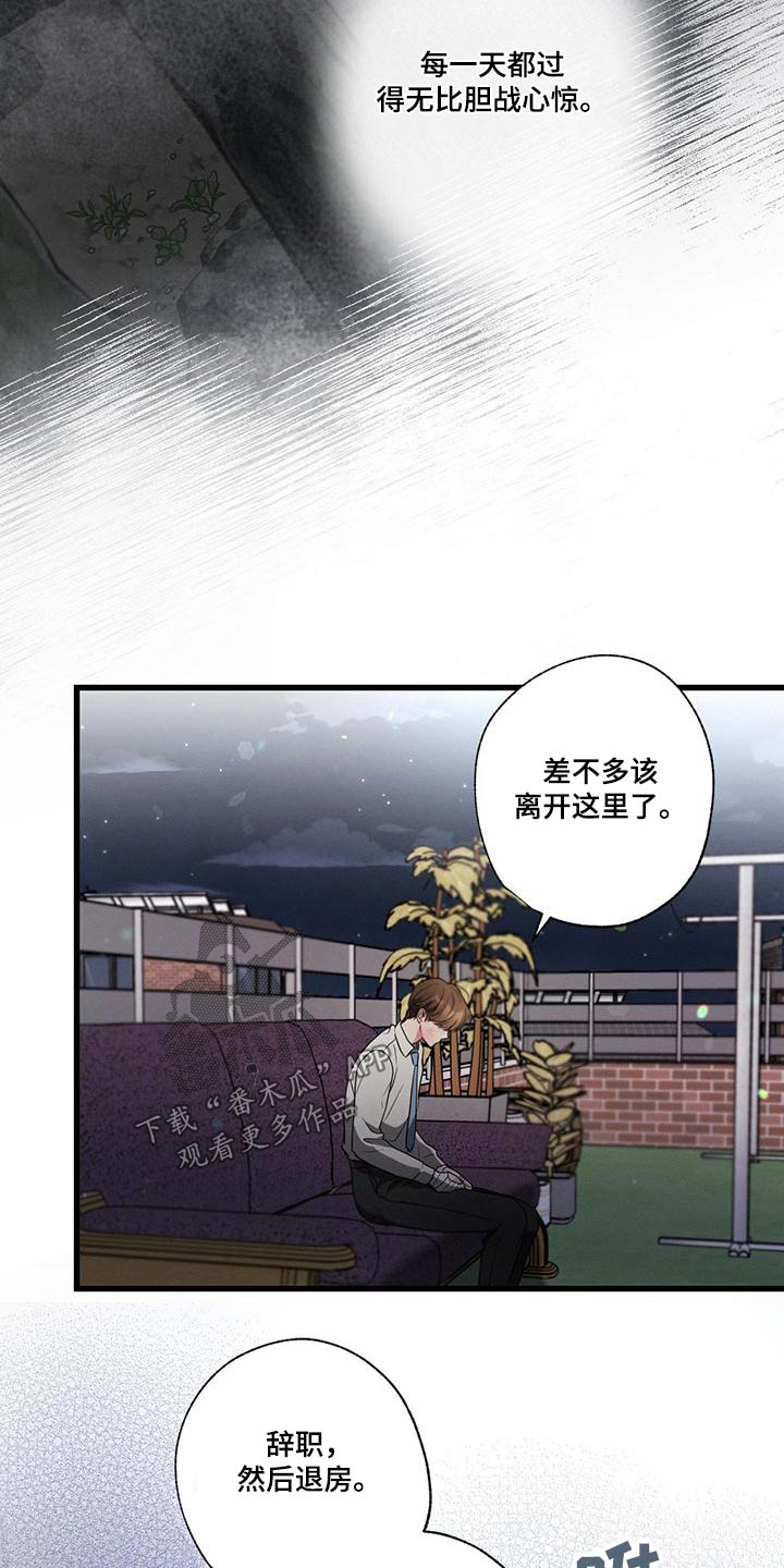 第108章：【第二季】还没结束9