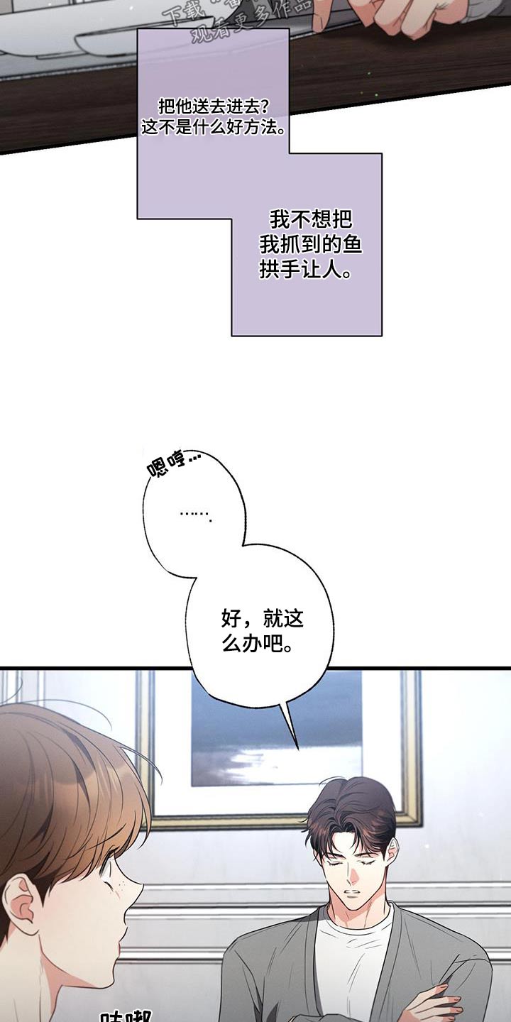 第142章：【第二季】对不起28