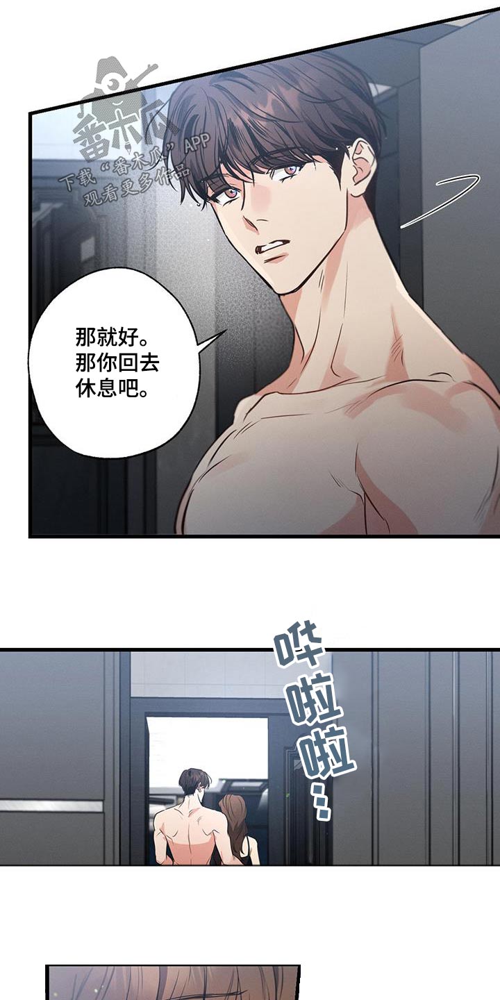 第124章：【第二季】失落19