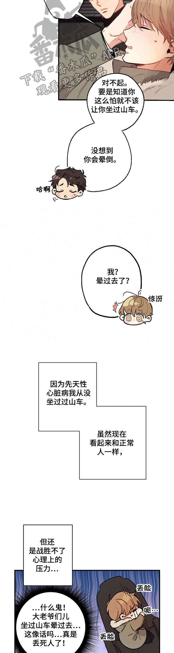第20章：计谋1
