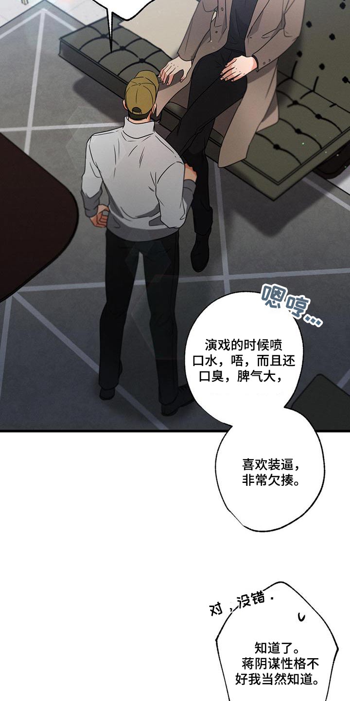 第110章：【第二季】什么17