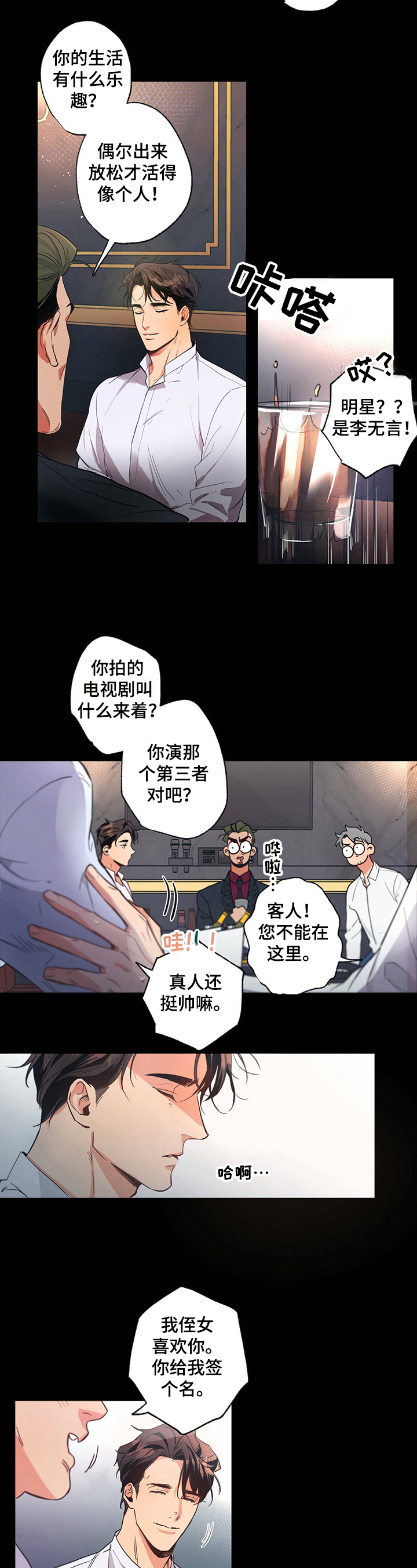 第2章：倒酒1