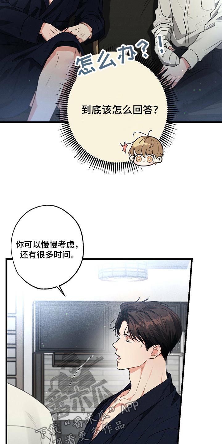 第92章：为什么救我10