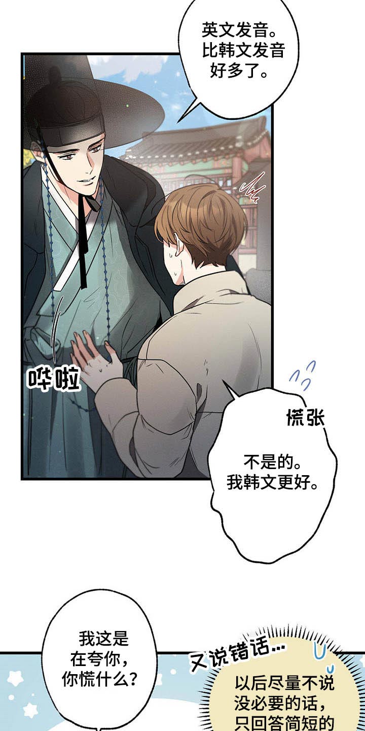 第66章：猜疑24