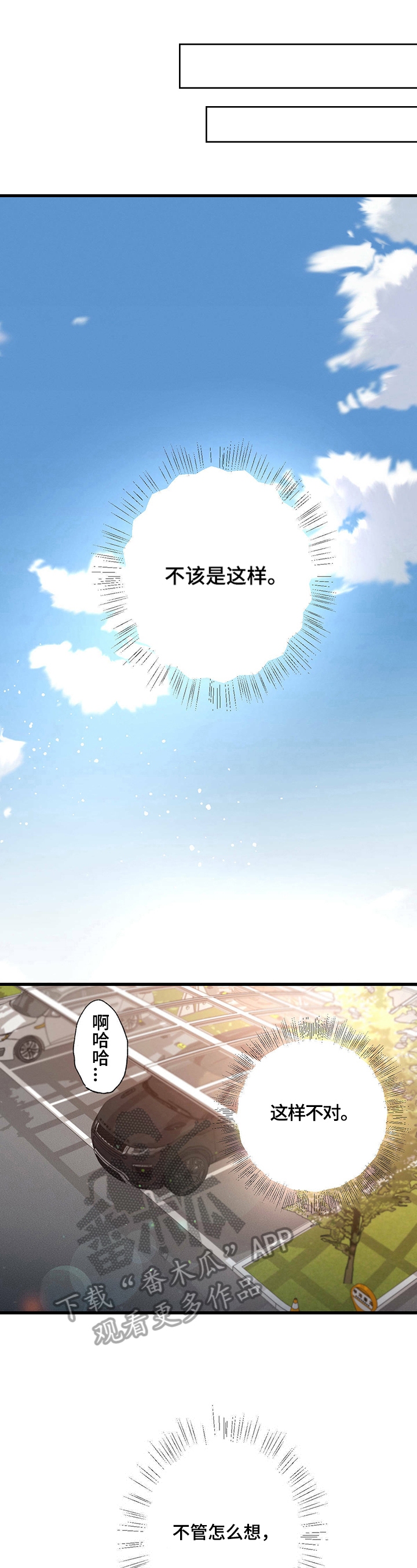 第28章：钓鱼透气2