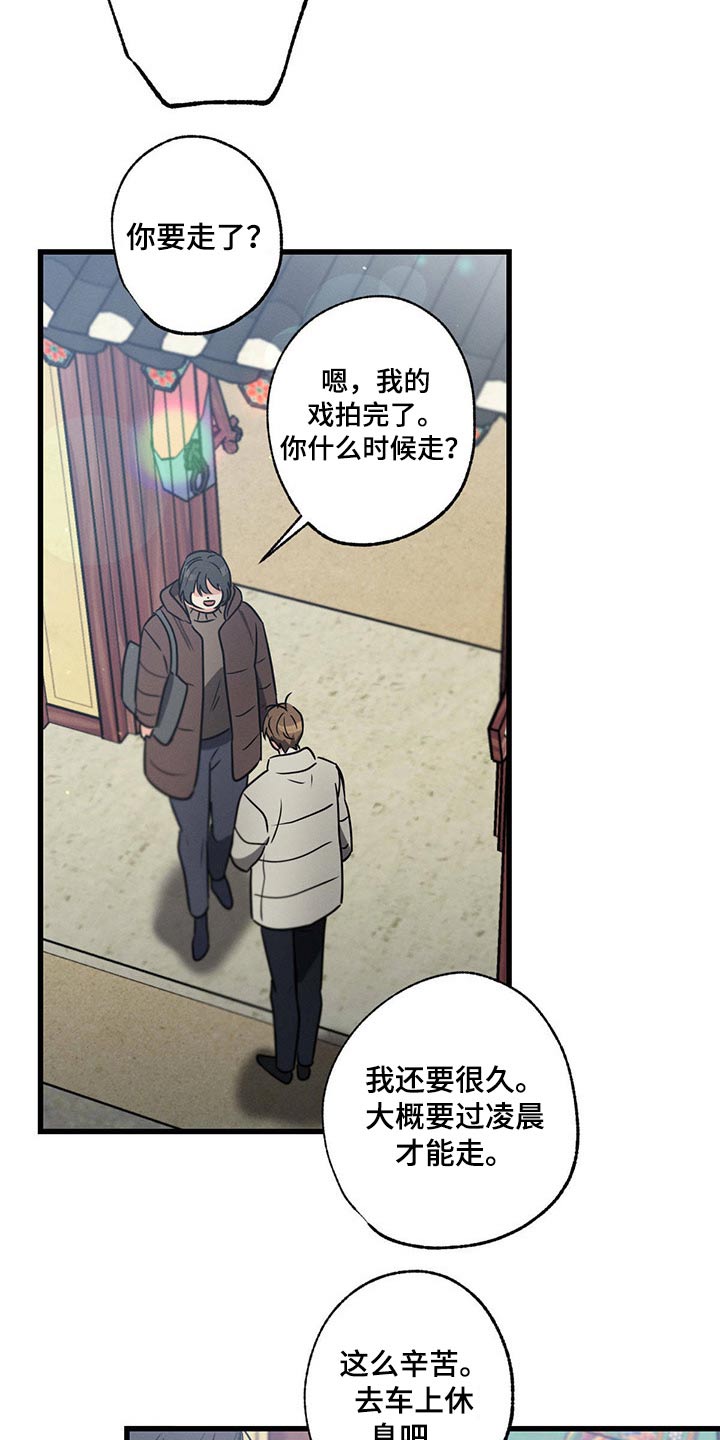 第82章：照顾好自己23
