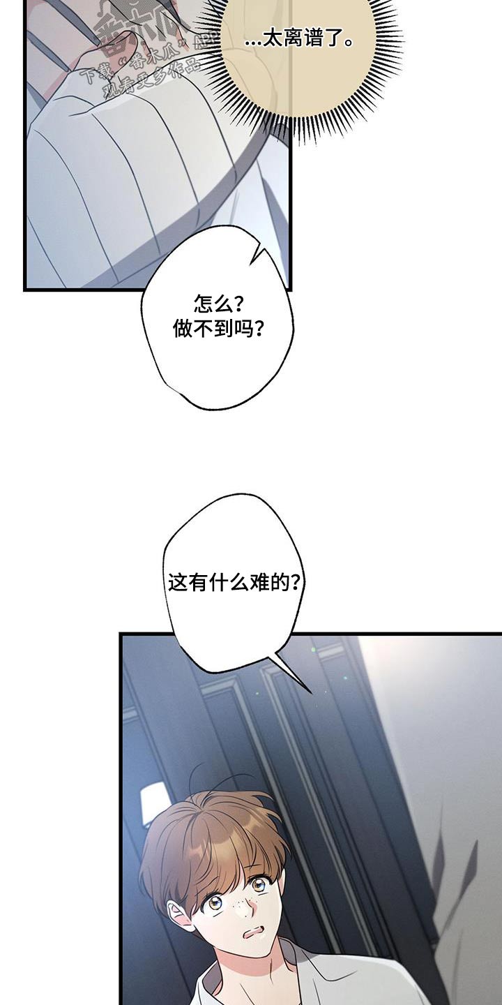 第143章：【第二季】独自留下2