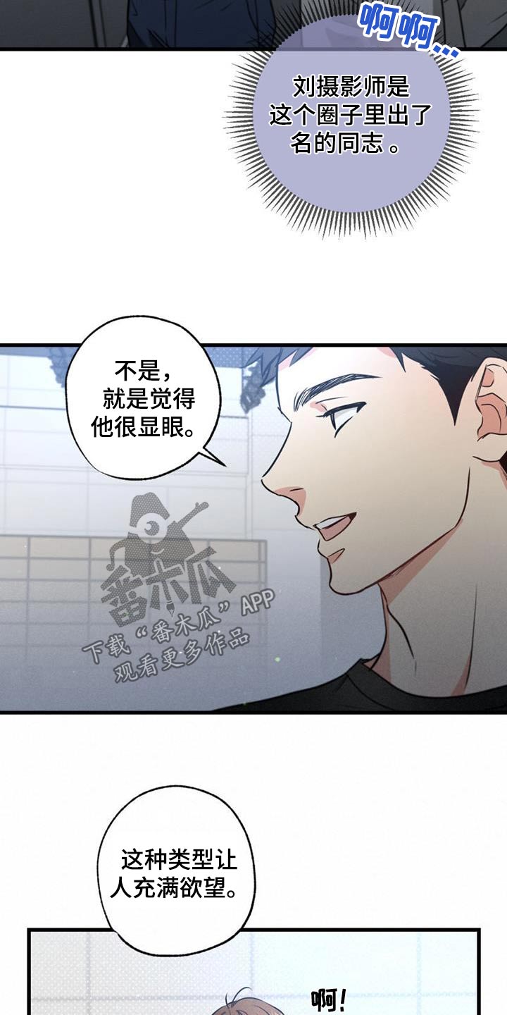 第155章：【第二季】议论18