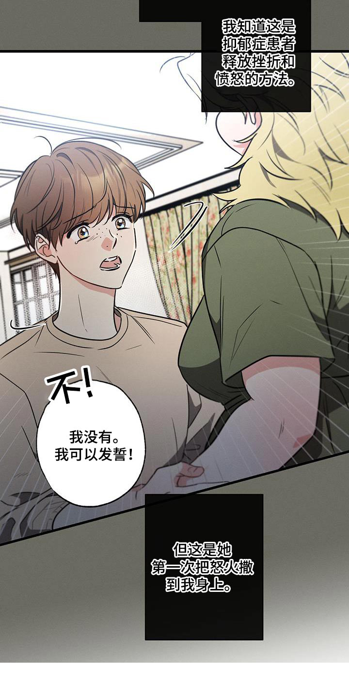 第105章：【第二季】有问题23
