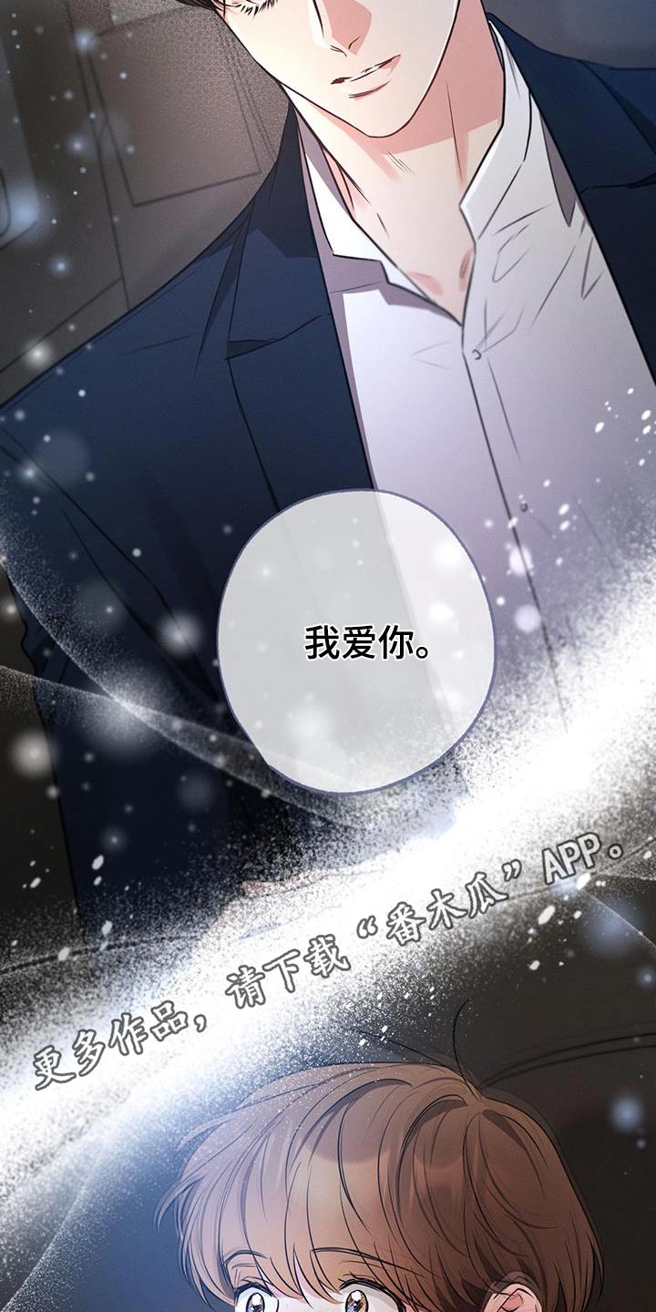 第154章：【第二季】喜欢你32