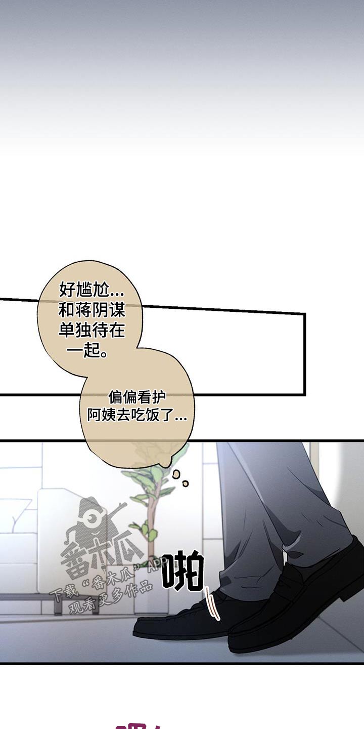 第149章：【第二季】过来8