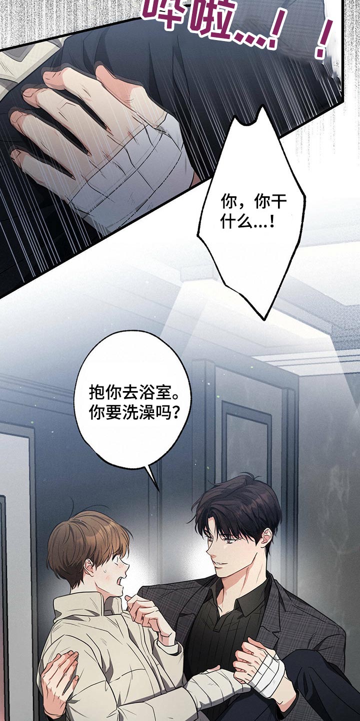 第91章：魂不守舍15