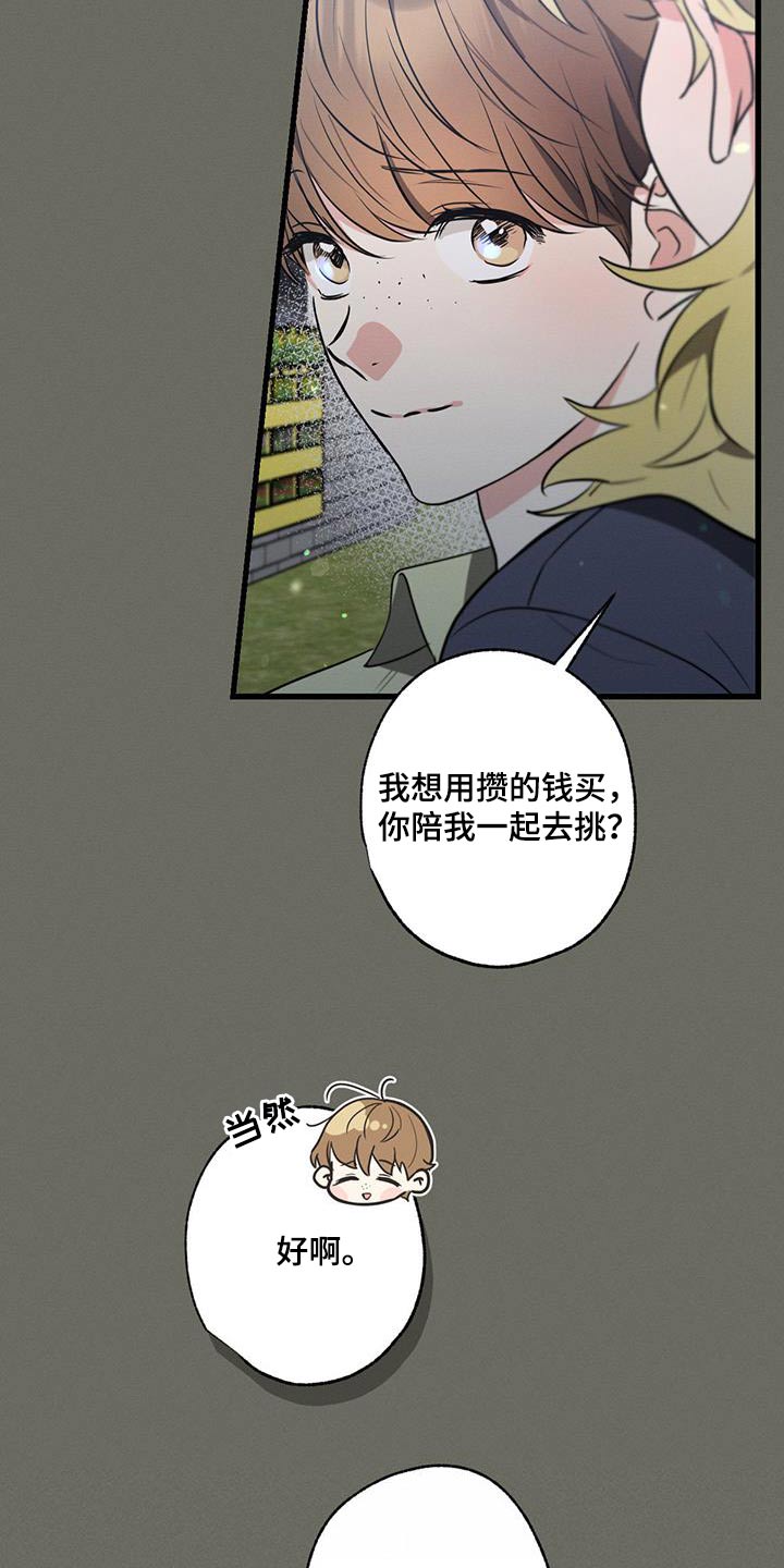 第105章：【第二季】有问题16
