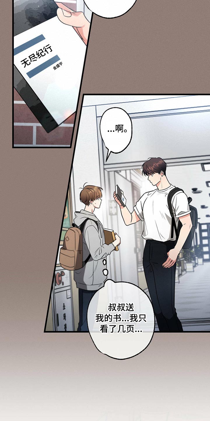 第82章：照顾好自己6